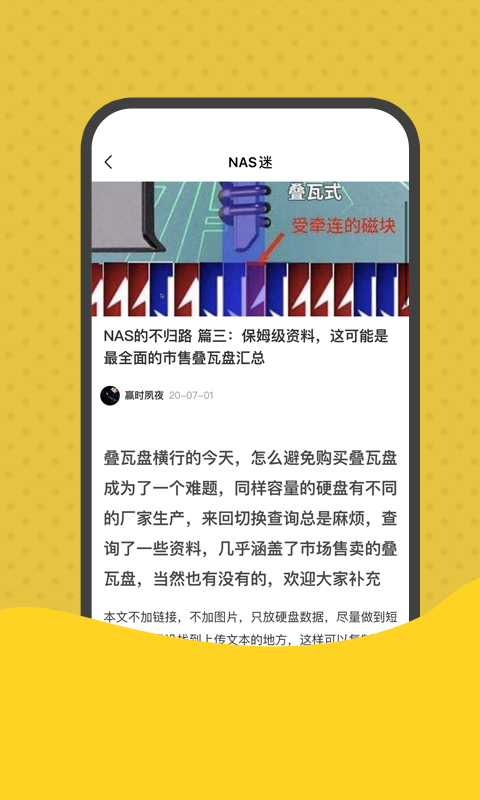 NAS迷app手機(jī)版