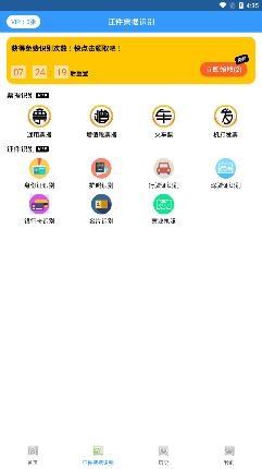摸魚掃描王app最新版