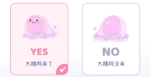 棉棉月歷官方版