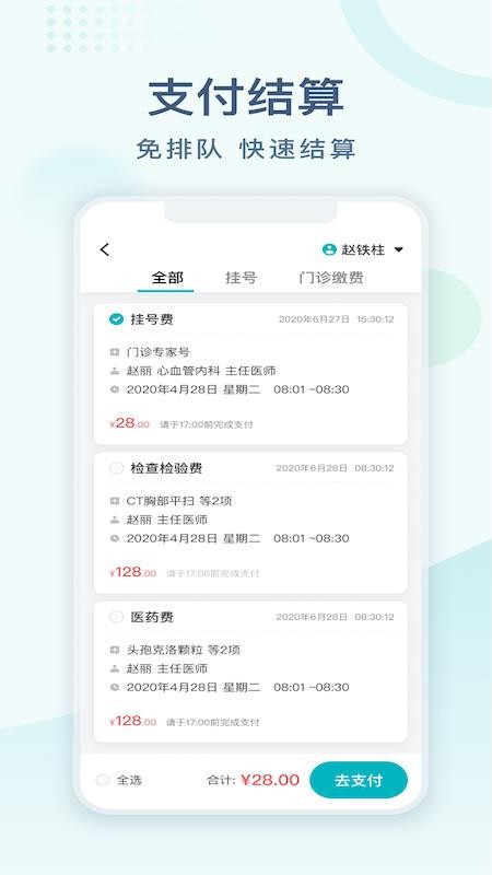 常州市第一人民醫(yī)院