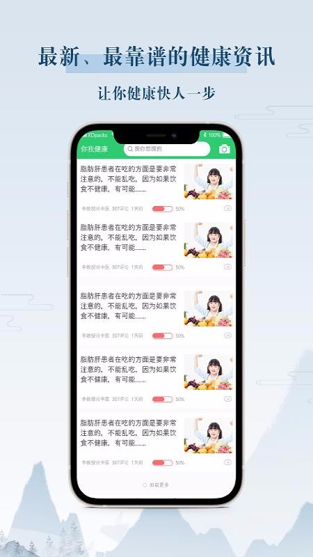 你我健康