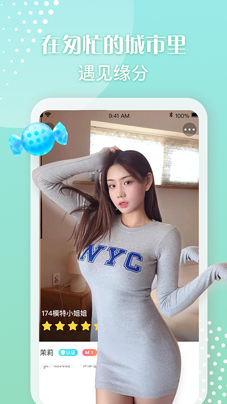 網(wǎng)紅MM app手機版