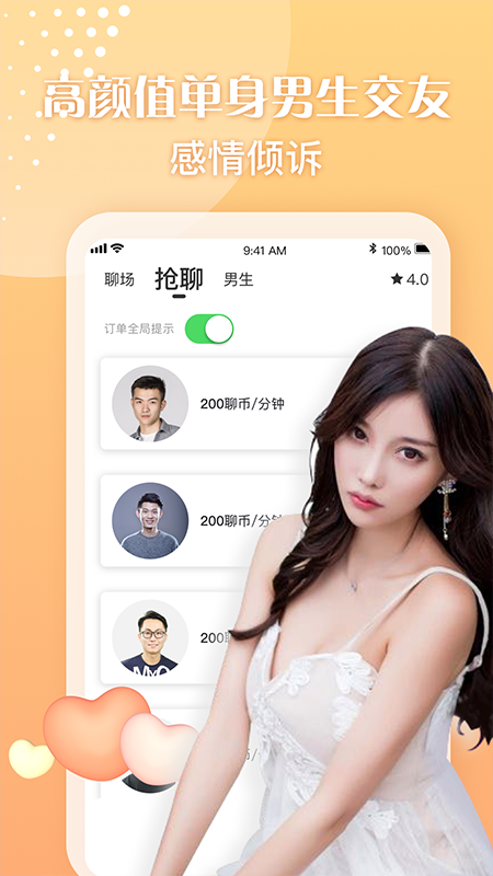 網(wǎng)紅MM app手機版