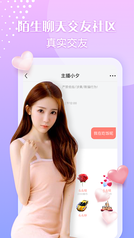 網(wǎng)紅MM app手機版