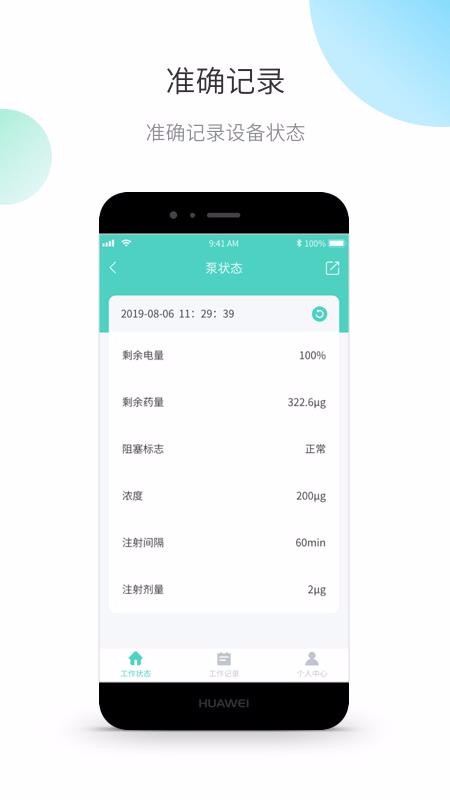 茵諾泵