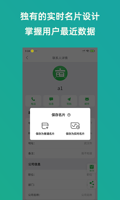 輕名片app最新版
