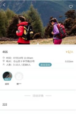 集愉交友最新版