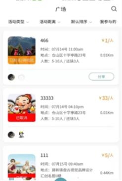 集愉交友最新版