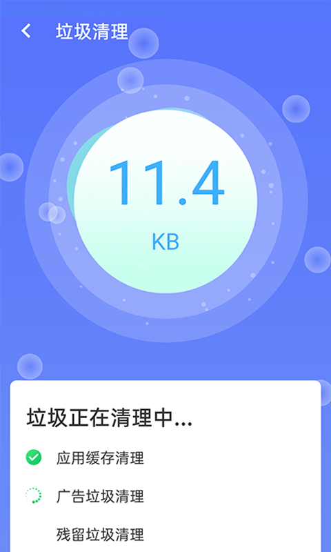 暢享優(yōu)化大師app安卓版