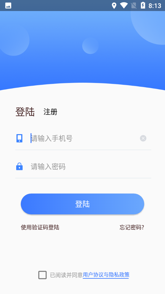 校網(wǎng)交友最新版