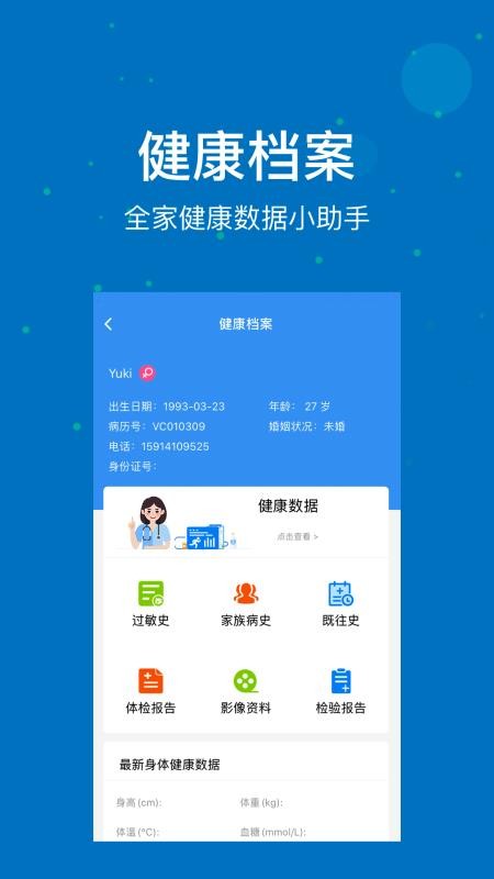 聯(lián)合醫(yī)務(wù)