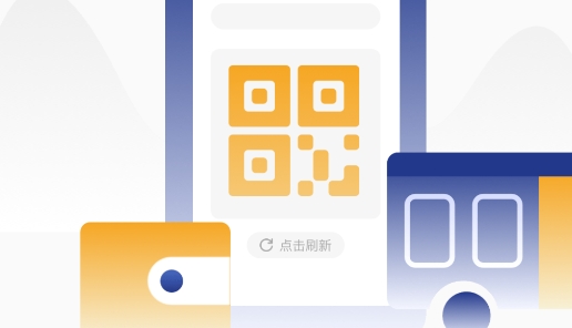 威海交運電子公交卡軟件