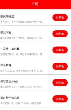 星球多多最新版
