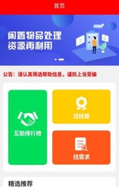 星球多多最新版