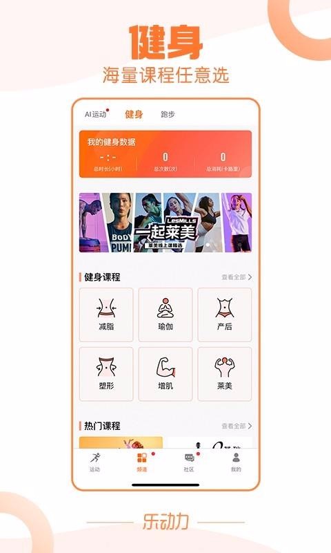 樂動力
