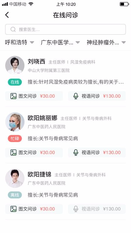 全一e診用戶端