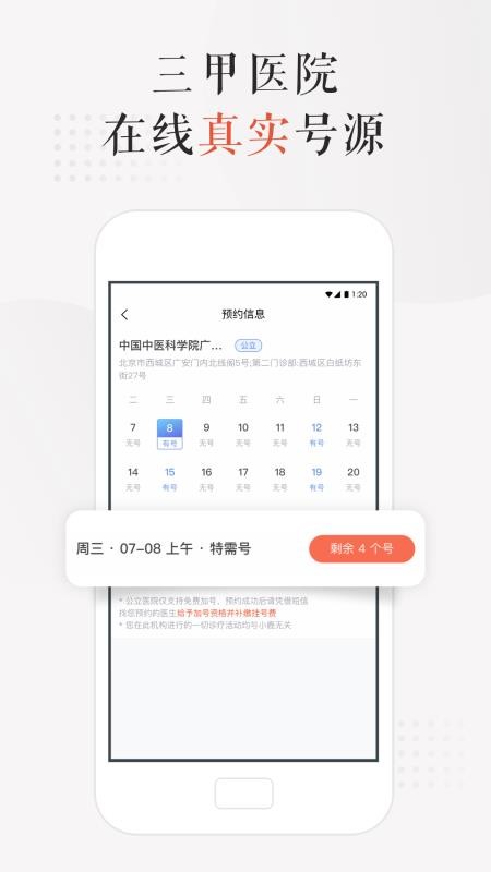 小鹿中醫(yī)