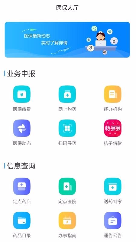 營(yíng)口智慧醫(yī)保