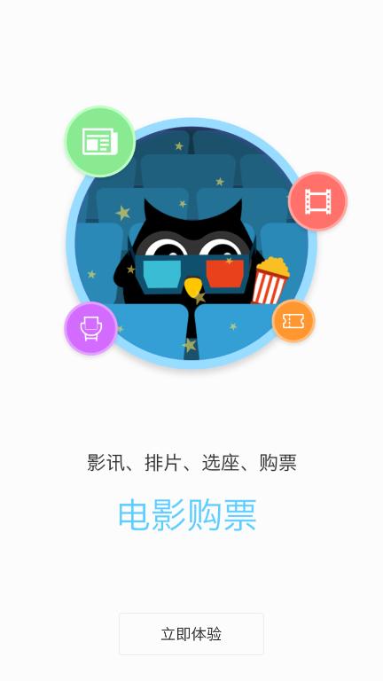 成都大悅城手機客戶端