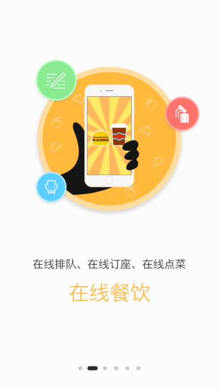 成都大悅城手機客戶端