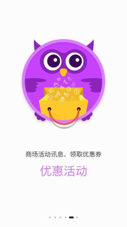 成都大悅城手機客戶端