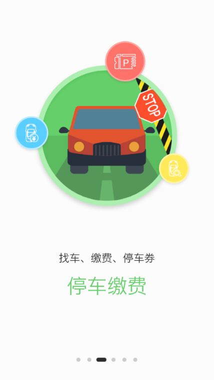 成都大悅城手機客戶端