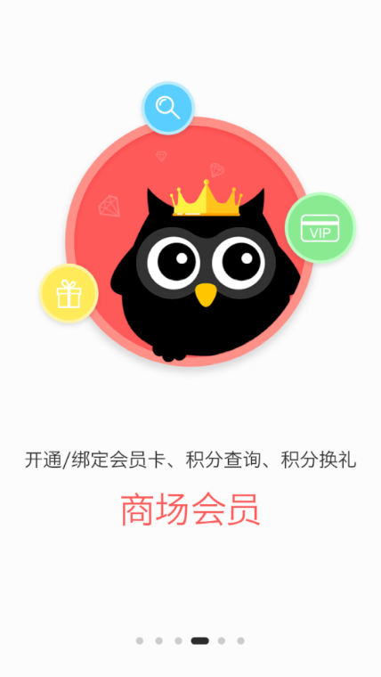 成都大悅城手機客戶端