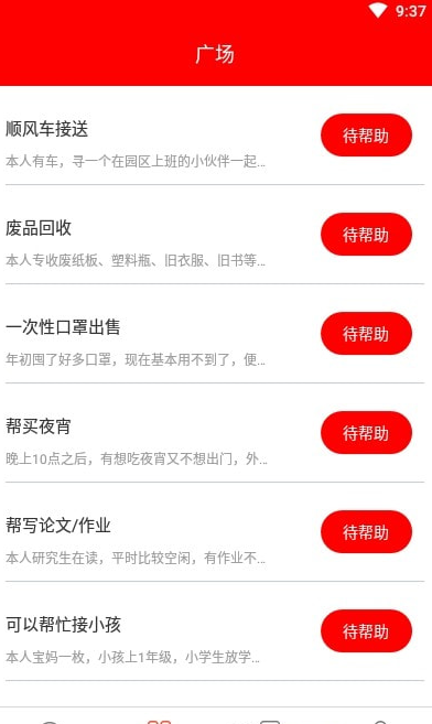 星球多多最新版