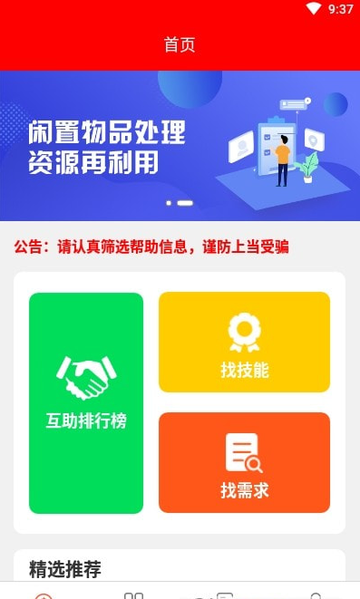 星球多多最新版