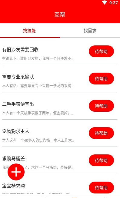 星球多多最新版