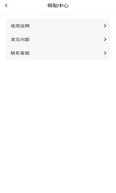 威海交運電子公交卡軟件