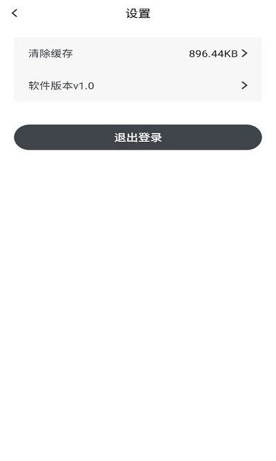 威海交運電子公交卡軟件