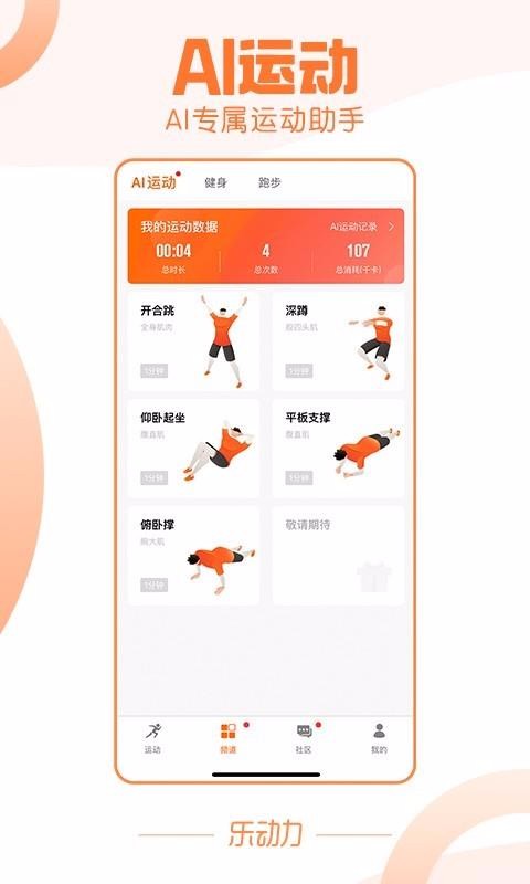 樂動力