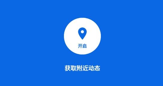 地方無限app安卓版