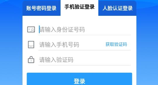 寧歸來金陵網證人臉認證官方版