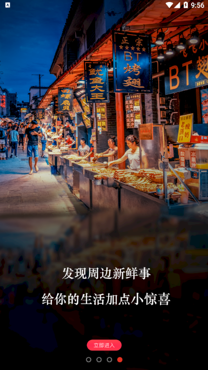 自在武漢app手機(jī)版