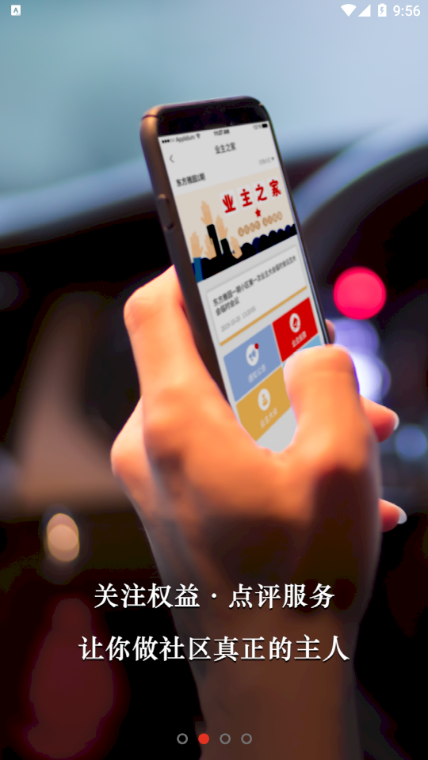自在武漢app手機(jī)版