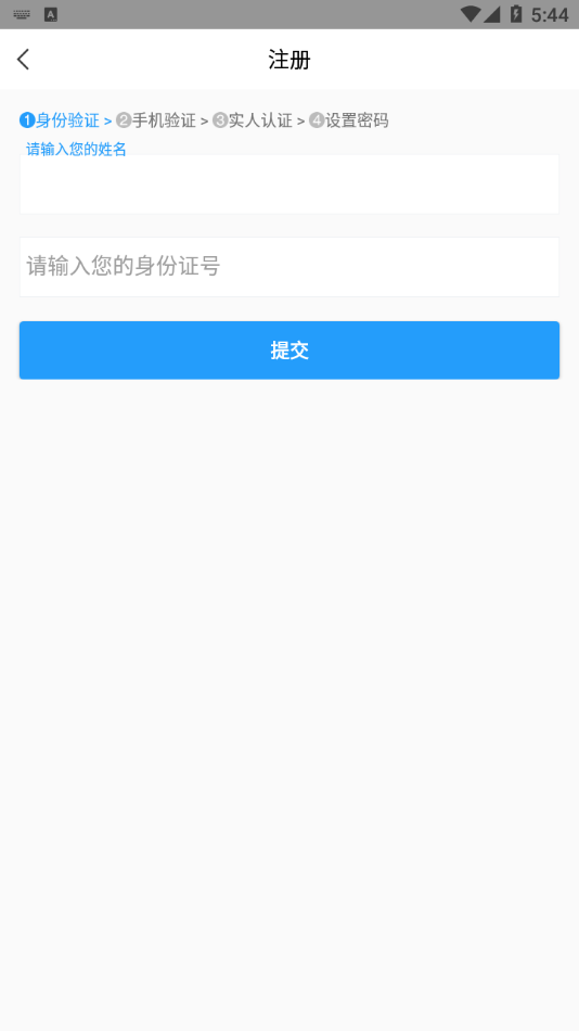 寧歸來金陵網證人臉認證官方版
