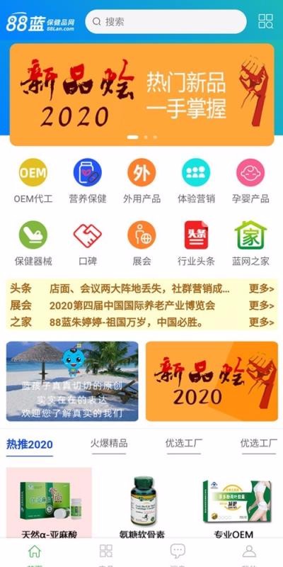 88藍(lán)健康產(chǎn)業(yè)網(wǎng)