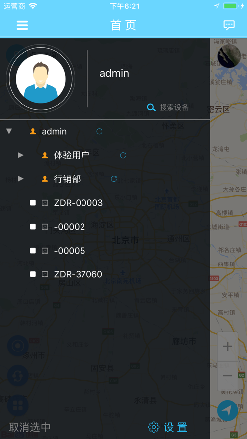 里航之星gps定位器軟件