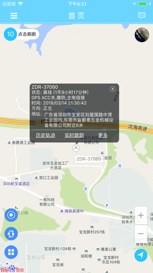 里航之星gps定位器軟件