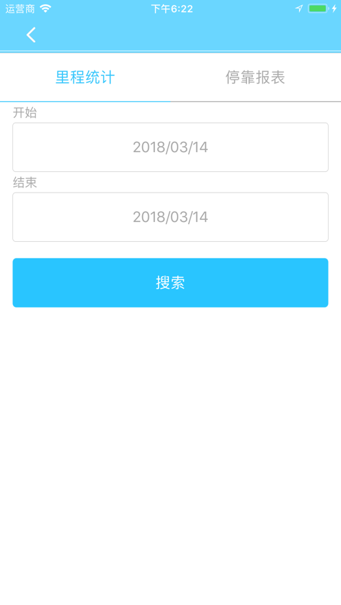 里航之星gps定位器軟件