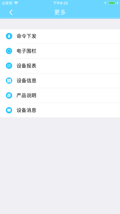 里航之星gps定位器軟件