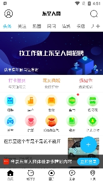東至人網(wǎng)招聘信息網(wǎng)手機(jī)版