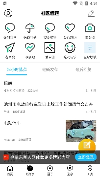 東至人網(wǎng)招聘信息網(wǎng)手機(jī)版