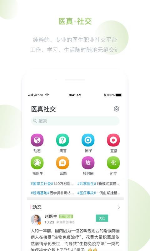 醫(yī)真云