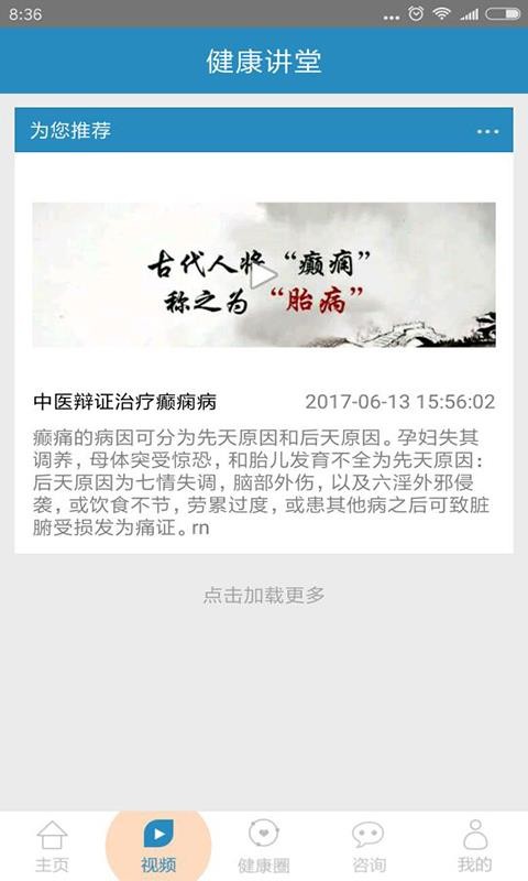 癲癇秘方大全