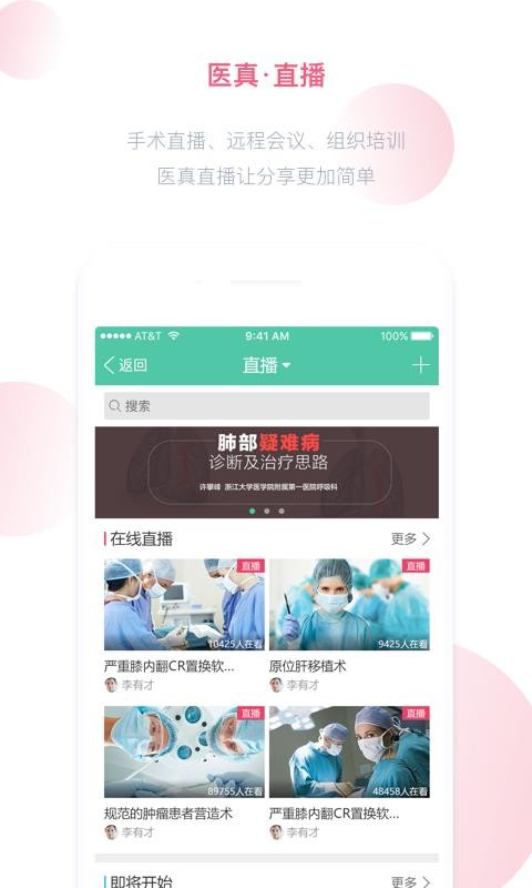 醫(yī)真云