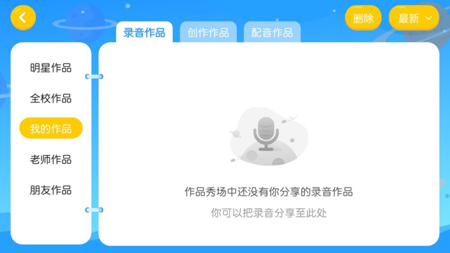 愛科米英語app安卓版