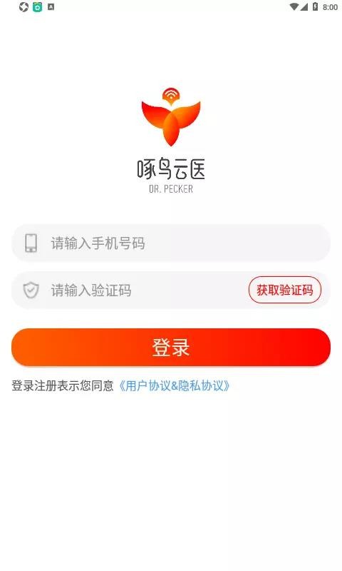 啄鳥(niǎo)云醫(yī)